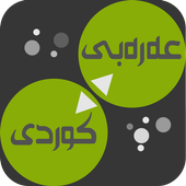 Arabic<>Kurdish (Qallam Dict) biểu tượng