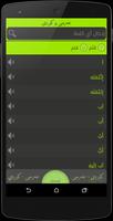 Arabic<>Kurdish (Qallam Dict) الملصق