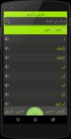 Arabic<>Kurdish (Qallam Dict) پوسٹر