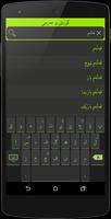 Arabic<>Kurdish (Qallam Dict) تصوير الشاشة 2