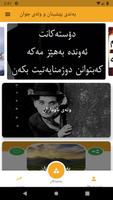 پەندی پێشینان و وتەی جوان Kurd Affiche