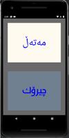 Kurdish - مەتەڵی کوردی الملصق