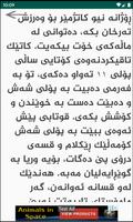Kurdish - پۆلی ١٢ screenshot 1