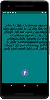 Kurdish - مەتەڵ ٢ screenshot 2