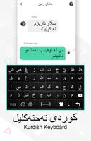 Kurdish Keyboard پوسٹر