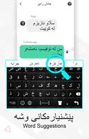 برنامه‌نما Kurdish Keyboard عکس از صفحه