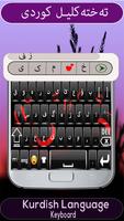 Kurdish keyboard capture d'écran 2