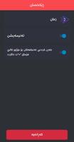 Kurdish Calculator تصوير الشاشة 2