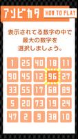 【簡単】デカデカナンバー - 数字のパズルゲーム Affiche