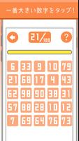 【簡単】デカデカナンバー - 数字のパズルゲーム capture d'écran 1