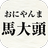 漢字でどう書くの？ APK