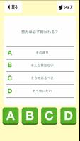 恋愛カースト診断 截圖 2