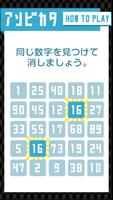 マッチザナンバー - 数字のパズルゲーム poster