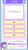 XXメンヘラ診断XX – ココロの闇抱えてる？ screenshot 1