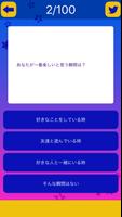 運命の人診断 - 答えるだけで未来がわかる診断アプリ скриншот 1