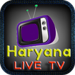 Haryana LIVE TV | Haryana আইকন