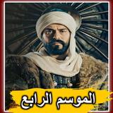 المؤسس عثمان simgesi