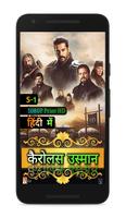 Kurulus Osman - Season 2 In Urdu | English Hindi स्क्रीनशॉट 3