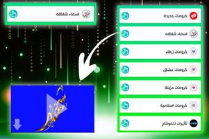 كرومات وتأثيرات جاهزة للتصميم screenshot 1