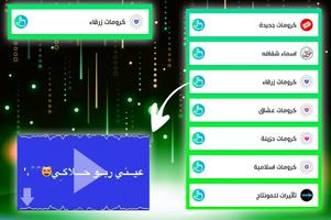 كرومات وتأثيرات جاهزة للتصميم capture d'écran 2