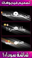 كرومات جاهزه لتصميم شاشة سوداء captura de pantalla 1