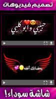 كرومات جاهزه لتصميم شاشة سوداء captura de pantalla 2