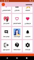 برنامه‌نما زواج بنات و مطلقات الكويت عکس از صفحه