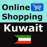 Online Shopping Kuwait 圖標