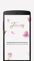 Flovers plakat