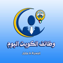 kuwait jobs today APK