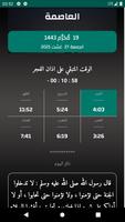 مواقيت الآذان الكويت poster