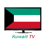 تلفزيون الكويت Kuwait TV
