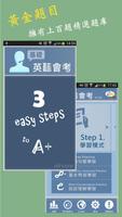 英听先修班 - 图文测验 - 真人发音 poster