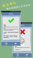 英听先修班 - 图文测验 - 真人发音 screenshot 2