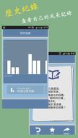 英聽先修班無廣告版-圖文測驗 真人發音 imagem de tela 3