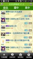 名師課輔網App - (線上解題效率最高的專業問答) screenshot 1