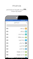 KUTO VPN تصوير الشاشة 3