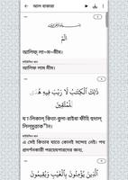 Bangla Quran Lite -উচ্চারণসহ (কুরআন মাজিদ) Affiche