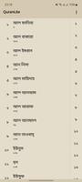 Bangla Quran Lite - উচ্চারণসহ Cartaz
