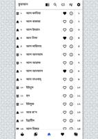 Bangla Quran Lite -উচ্চারণসহ (কুরআন মাজিদ) Ekran Görüntüsü 1