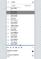 Bangla Quran Lite -উচ্চারণসহ (কুরআন মাজিদ) capture d'écran 2