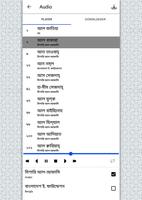 Bangla Quran Lite -উচ্চারণসহ (কুরআন মাজিদ) скриншот 2