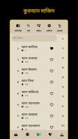 Bangla Quran -উচ্চারণসহ(কুরআন) plakat