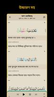 Bangla Quran -উচ্চারণসহ(কুরআন) screenshot 1