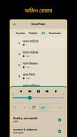 Bangla Quran -উচ্চারণসহ(কুরআন) تصوير الشاشة 2