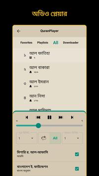 Bangla Quran -উচ্চারণসহ(কুরআন) screenshot 2