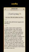 Bangla Quran -উচ্চারণসহ(কুরআন) Screenshot 3