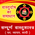 Vastu Shastra In Hindi icon