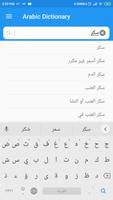Arabic Dictionary تصوير الشاشة 1