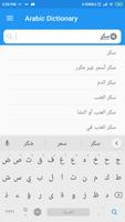 Arabic Dictionary স্ক্রিনশট 1